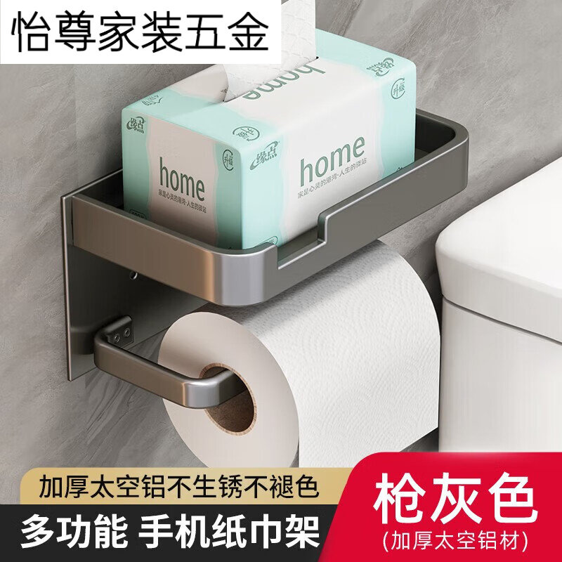 卫生间纸巾盒太空铝免打孔抽纸盒纸巾架厕所纸盒卷纸架浴室置物架,收纳整理,壁式收纳盒,淘宝优惠券,粉丝福利购,淘宝优惠卷