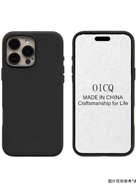 OICQ适用苹果16Pro头层牛皮荔枝纹手机壳15Pro/14细腻保护套全包新款磁吸防摔男款女款商务高级全包简约风ins