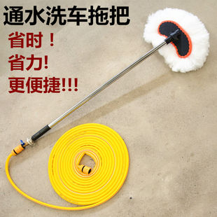 洗车拖把通水洗车刷子长柄擦车拖把车用刷车工具小车专用洗车神器