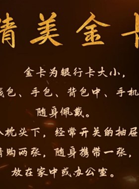 生肖属猴太岁金卡崂山六十大将军毛梓徐浩管仲方杰刘旺金卡