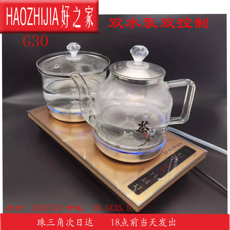 好之家千彩新飞智能全自动壶底上水耐高温玻璃环保壶防烫茶具销售