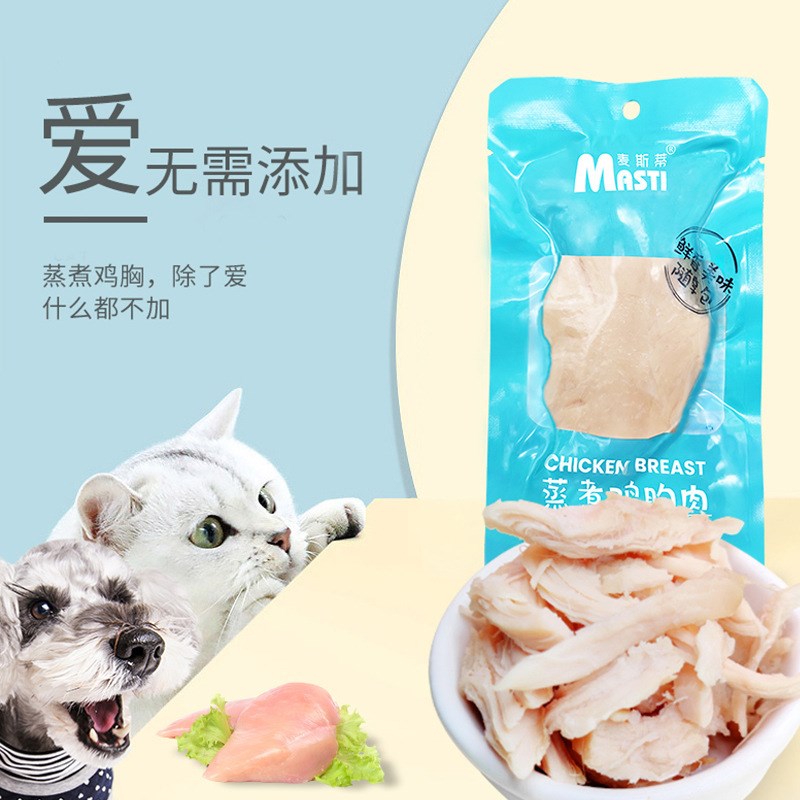 猫冻干 整块鸡胸肉40g宠物零食猫咪粮食猫零食鸡胸肉水煮鸡肉猫粮