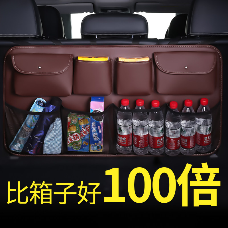汽车后备箱收纳箱车载尾箱储物箱座椅背整理挂袋车内装饰用品大全