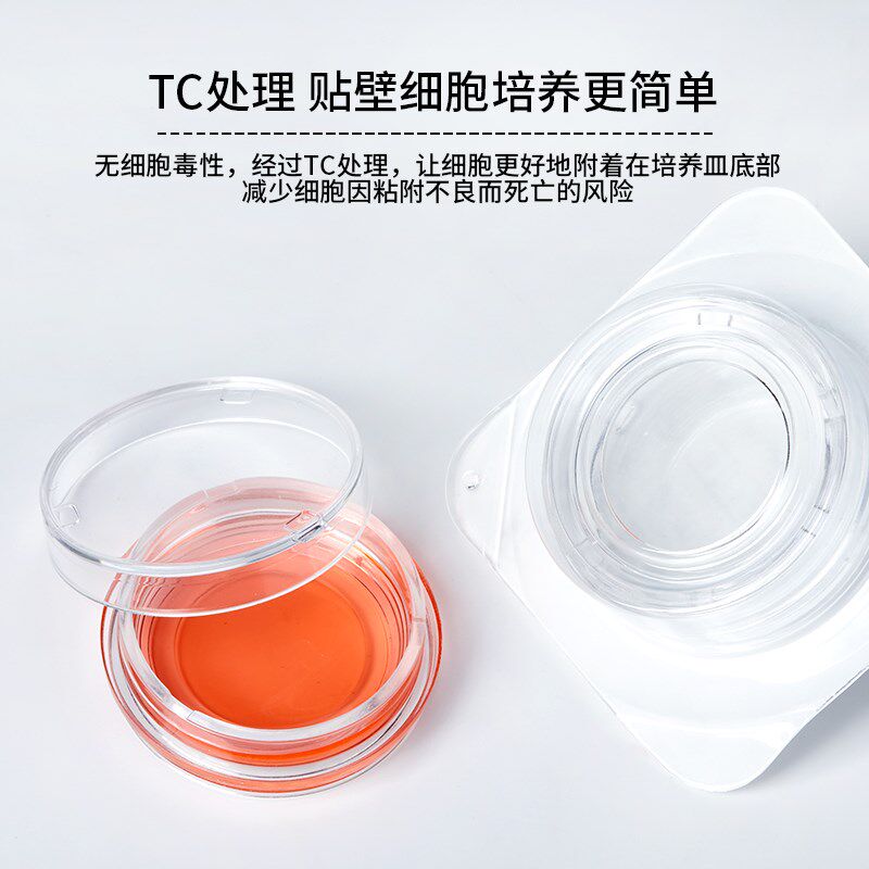 比克曼生物35mm激光共聚焦培养皿实验室用玻底培养皿15mm20mm图片
