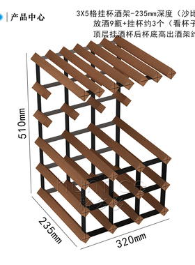 格多多实木家用简约红酒架展示架高脚杯挂杯酒架葡萄酒架沙比利木