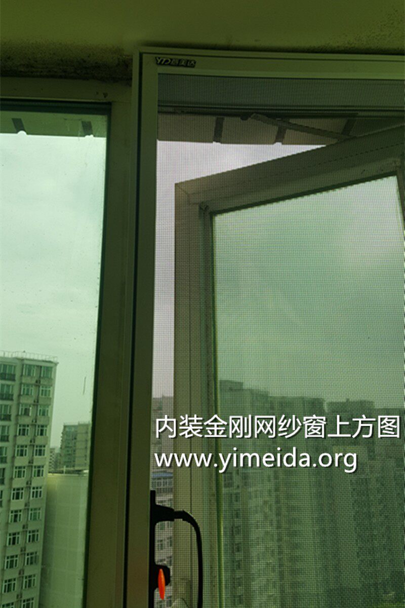 意美达内装可拆洗金刚网防护纱窗 白色防蚊开窗 门窗窗户专用纱网