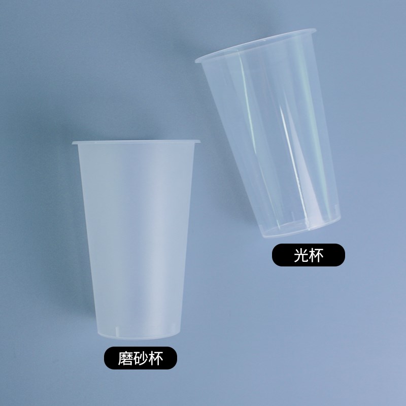 90口径一次性奶茶杯注塑杯果汁杯商用加厚款奶茶店专用透明磨砂杯