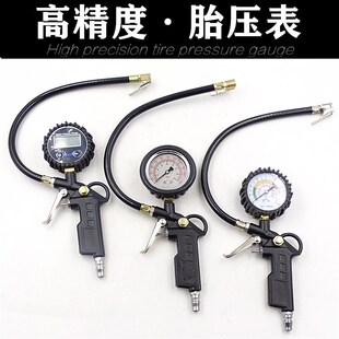 胎压表高精度带充气汽车轮胎充气嘴数显气压表机械式加气枪压力表
