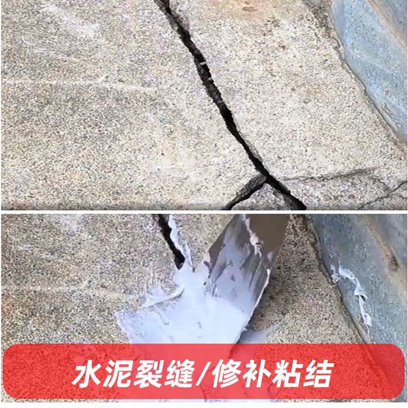 双组份墙面批嵌补土材料 水泥外墙裂缝灌缝胶与漏水维修补洞墙泥