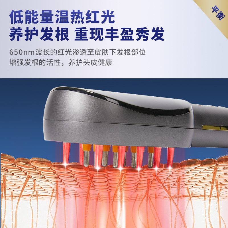红光健发梳射频按摩梳防密脱育发上药导液头皮护理银齿健发增养发