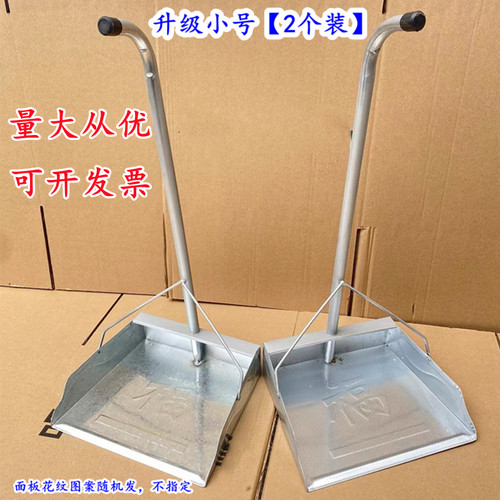 家用加厚铁皮扫地铁撮箕簸箕学校环卫工厂耐用垃圾铲铁畚斗箕扫把