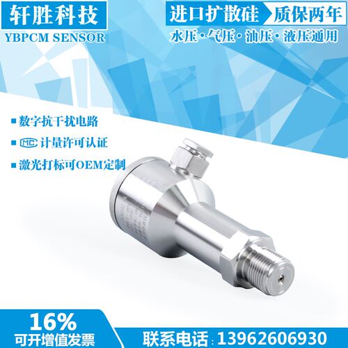 PCM302 全不锈钢防爆型压力变送器 ExiaCT6 防爆型压力变送器