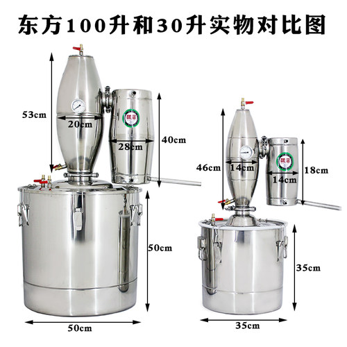酿酒设备家用小型蒸酒器蒸馏白酒兰地自酿烤酒机提取全套酿哥包邮