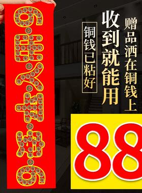 五帝钱压门槛过门石下压的出入平安硬币入户门门槛石铜钱装修专用