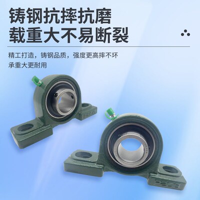 外球面铸钢轴承座UCP204 205 206 207  208 209 210 211 212 214