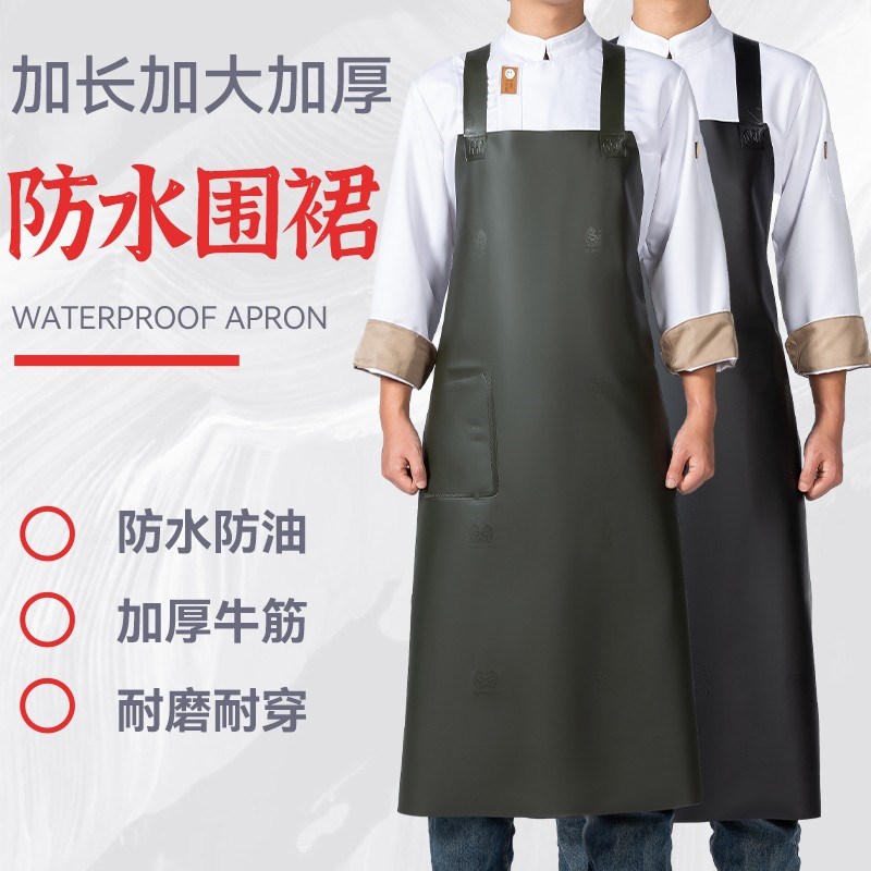 餐饮专用围裙牛筋软皮防水防油污2024新款厨房洗碗男女罩衣工作服