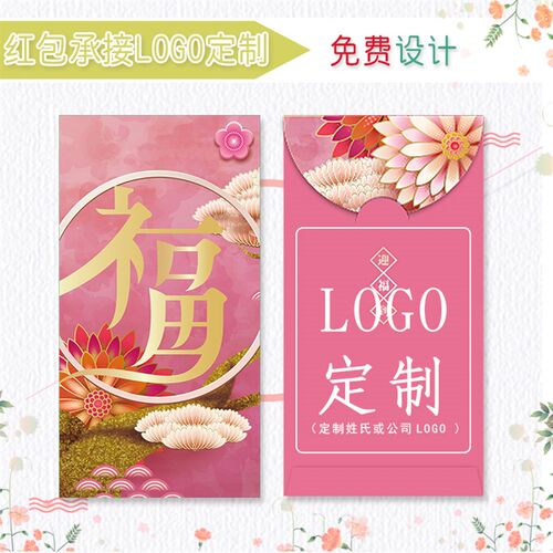 结婚红包2022创意个性高档满月生日用婚礼红包虎年港版利是封定制