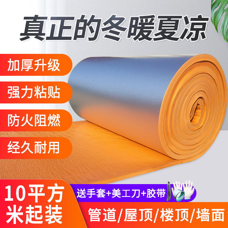 屋顶防晒隔热材料汽车顶隔热棉带背胶自粘隔热板耐高温橡塑保温棉