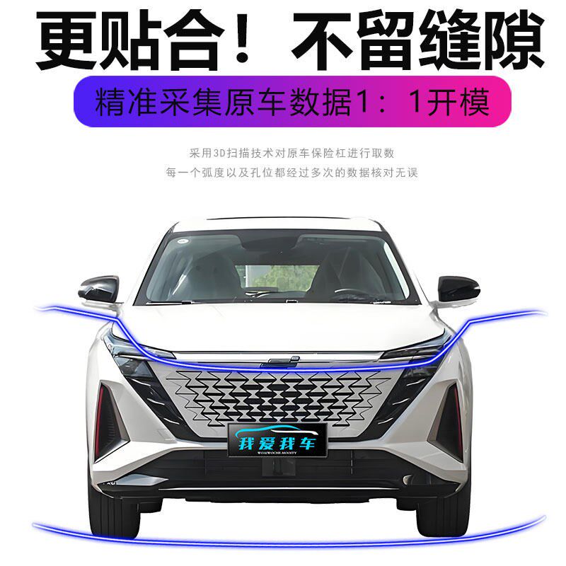 【立飒】适用于长安欧尚Z6前保险杠后保险杠前后大包围前后导流板