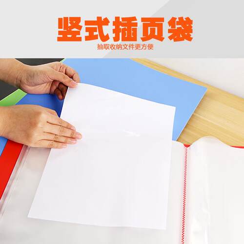 4K资料册文件夹画册4开素描纸收纳夹8K海报图纸插页袋奖状收藏夹