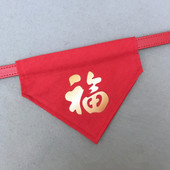 三角巾 新年领结 春节围巾猫咪狗狗围脖围嘴 福字 宠物口水巾