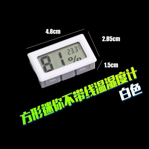 爬虫温度计饲养箱电子温湿度计迷你款爬虫箱造景测量温宠物温度计