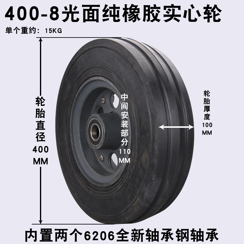 16寸实心轮胎防爆防扎铸加厚更优400-8优质纯橡胶轮子手推车轱辘