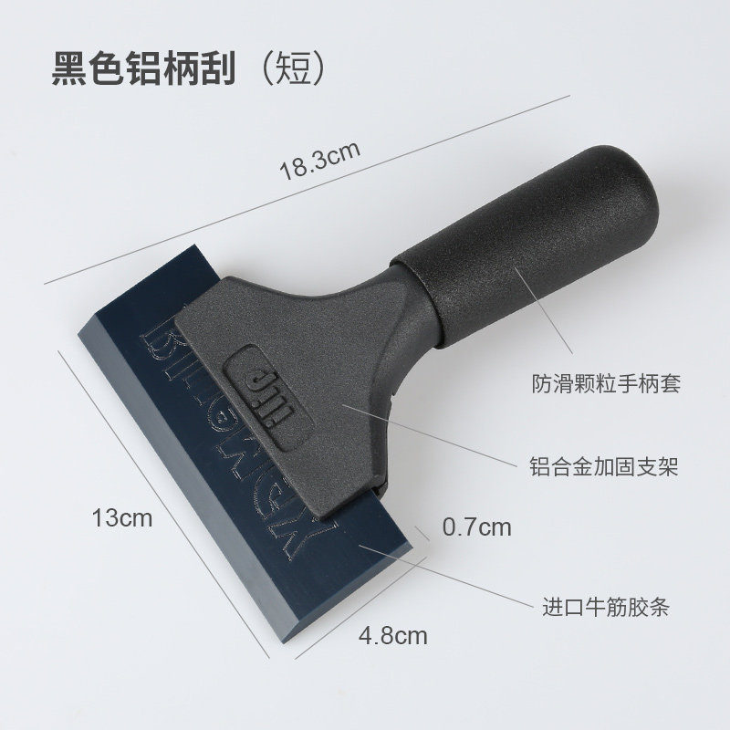 汽车贴膜工具车用玻璃专用洗车刮水板牛津硬刮刮水器牛筋刮板雪铲