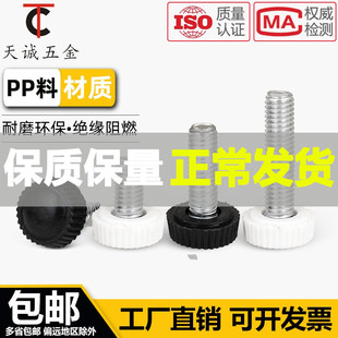 M4M5M6M8M10 胶头手拧螺丝圆头塑料手柄可调节手扭滚花把手螺丝钉