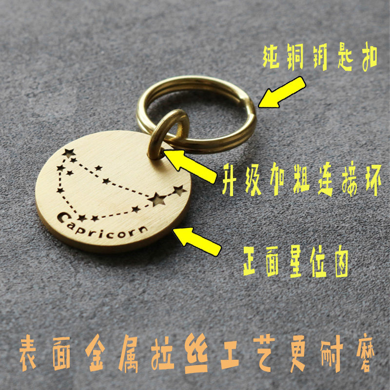 十二星座金属情侣钥匙挂件汽车摩托车钥匙扣定制纪念品生日礼品