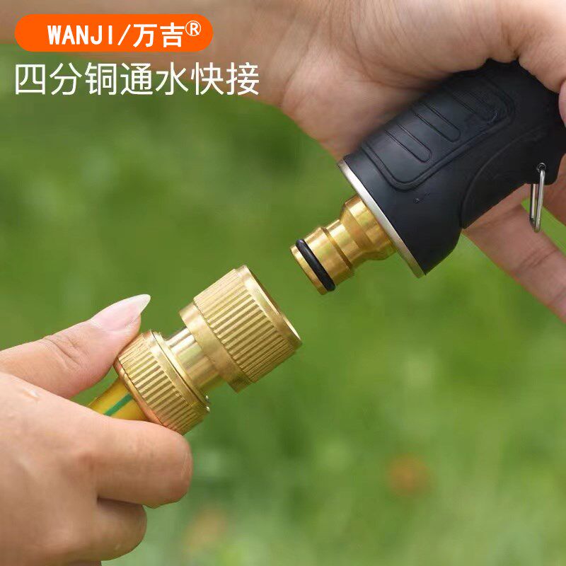 水管软管连接洗车浇花水枪用快接通水接4分头配件大全对接修复铜