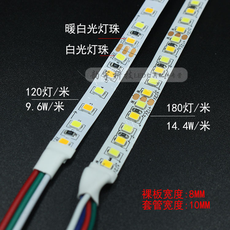 超亮可调色温LED灯条冷白暖白双色温软灯带客厅吊顶暗槽家用180灯