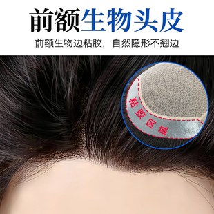 美禾假发男士真人发丝头顶脱发手织补发块中年男式毛寸无痕补发片