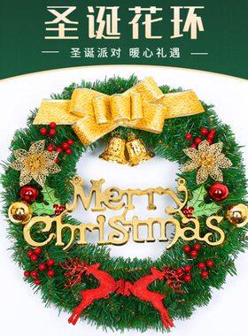 圣诞节装饰品圣诞花环发光40CM/粉色50公分场景门挂橱窗挂件礼物