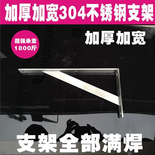 加厚304不锈钢三角支架隔板架书架隔板托架 托架支撑架承重置物架