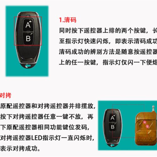 对拷遥控器433学习码通用型卷帘门电动卷闸门道闸车库门万能钥匙
