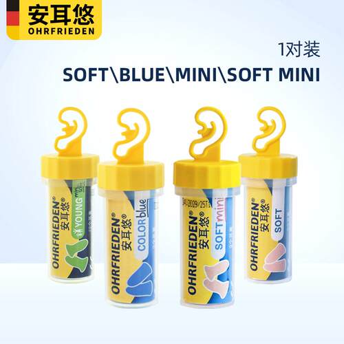 【组合型号】安耳悠耳塞睡觉睡眠专用防噪音隔音降噪打呼噜防吵