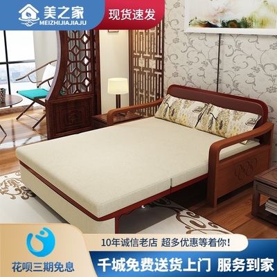 新中式沙发床 折叠两用木质多功能双人书房胡桃色中式 实木伸缩床