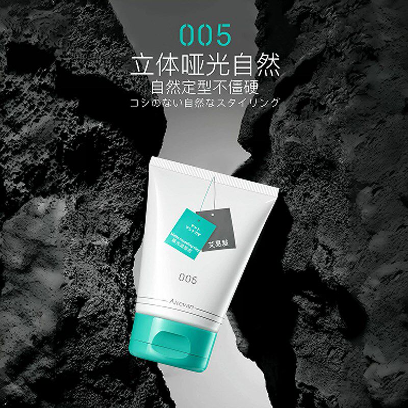 OT艾易发塑形泥发蜡发泥蓬松强力定型快速造型哑光清香型清爽自然