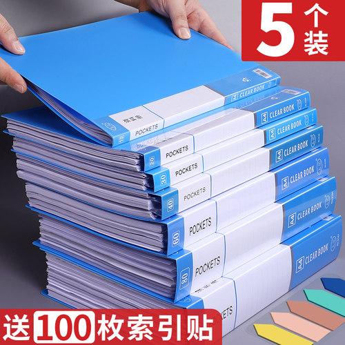 5个加厚a4文件夹资料册试卷袋插页式多层报告活页袋A4纸试卷档案