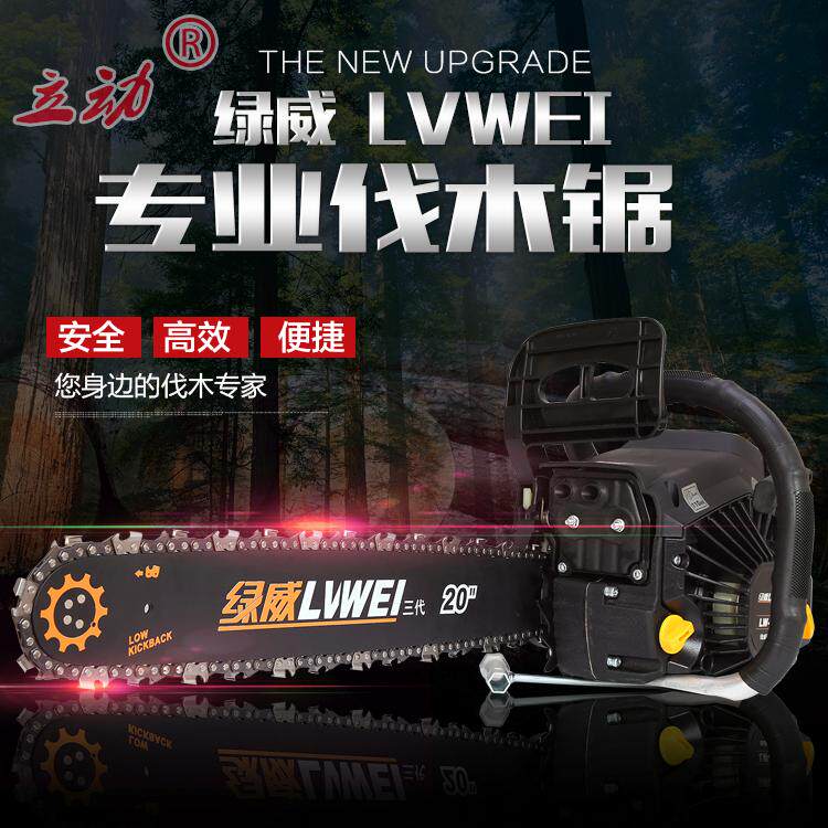 汽油锯伐木锯砍树机家用大功率汽油锯园林锯户外小园林锯绿威999