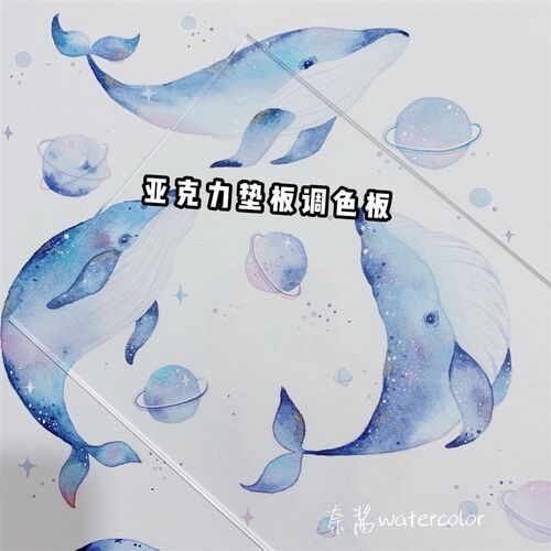 包邮绘画防污板手绘画画防污垫板水彩画垫板 美甲亚克力调色板