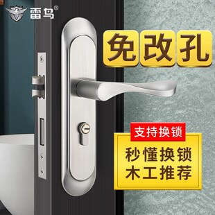 雷鸟小50旧门换锁卧室门锁室内家用通用型房门锁木门锁具执手锁子