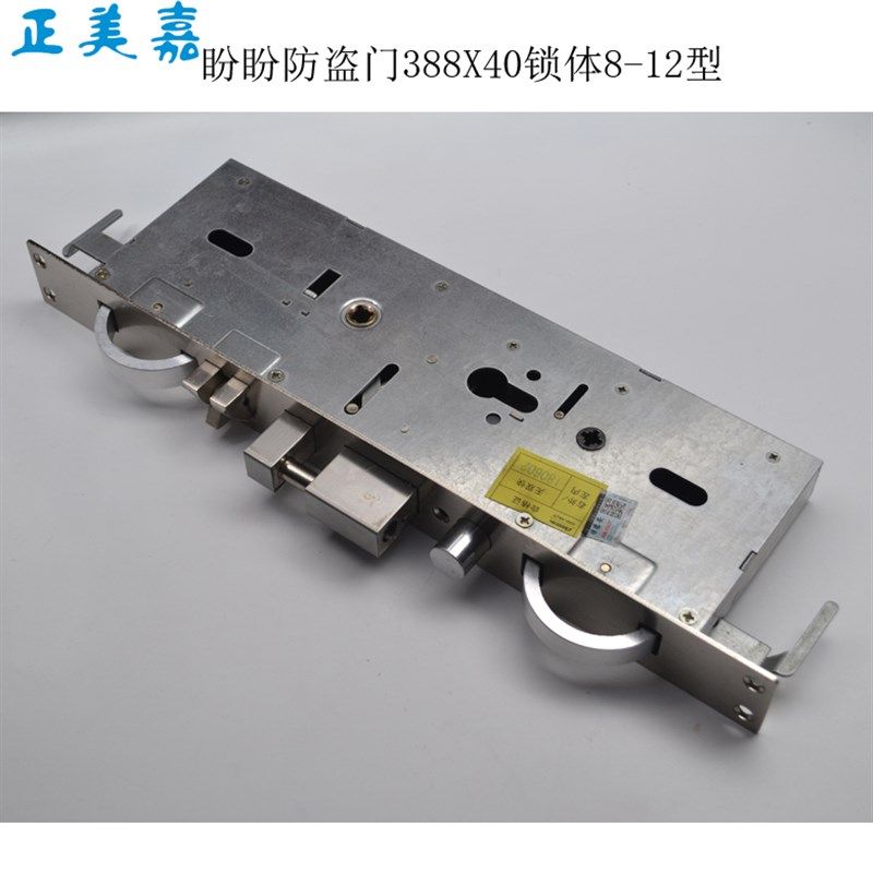 甲级龙阳盼盼防盗门保德安8型霸王388X40大锁体 单活 双快 锁体