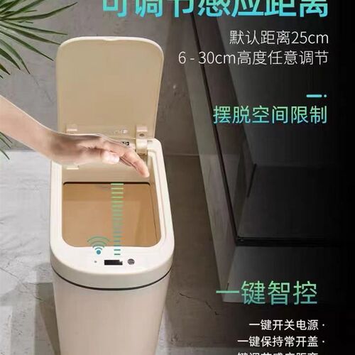 防水懒人智能感应垃圾桶家用电动感应浴室卫生间长方形窄缝垃圾桶