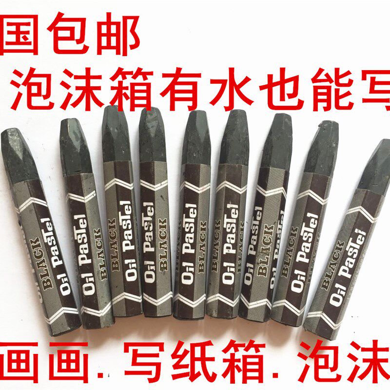水产菜市场泡沫箱专用蜡笔黑红彩单色油画棒小孩画画蜡笔无毒环保