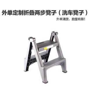 包邮 洗车凳子塑料家用可折叠汽车美容梯椅两二步摄影梯加厚洗车台