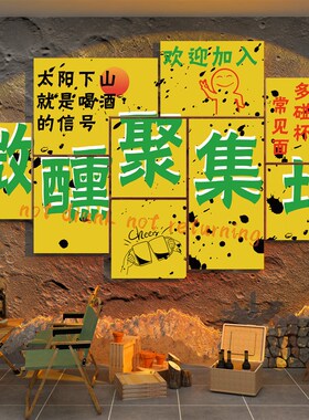 网红打卡拍照清吧小酒馆墙面装饰吸引人场景贴奶茶咖啡店创意形象