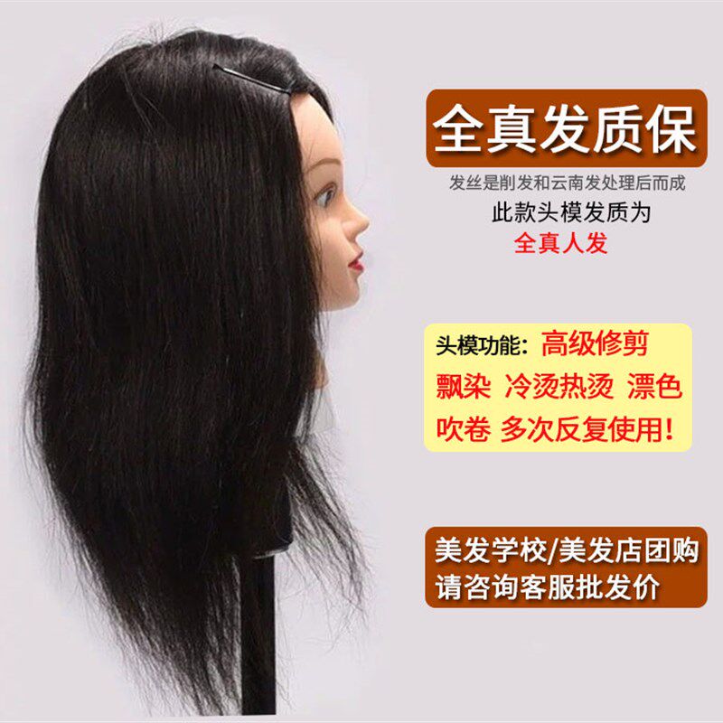 全真发模特头理发店美发练习假人头模烫染假发假发头模假人头模具