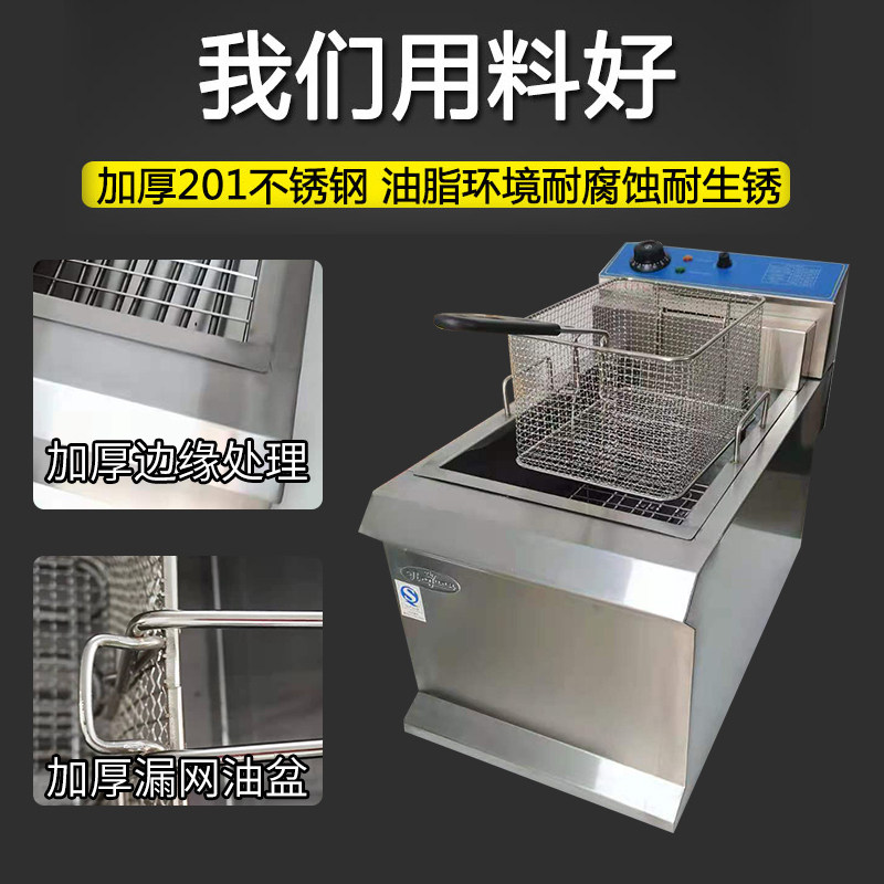 杰冠电炸炉DF-903台式单缸单筛电炸炉商用双缸炸鸡炉904油炸锅